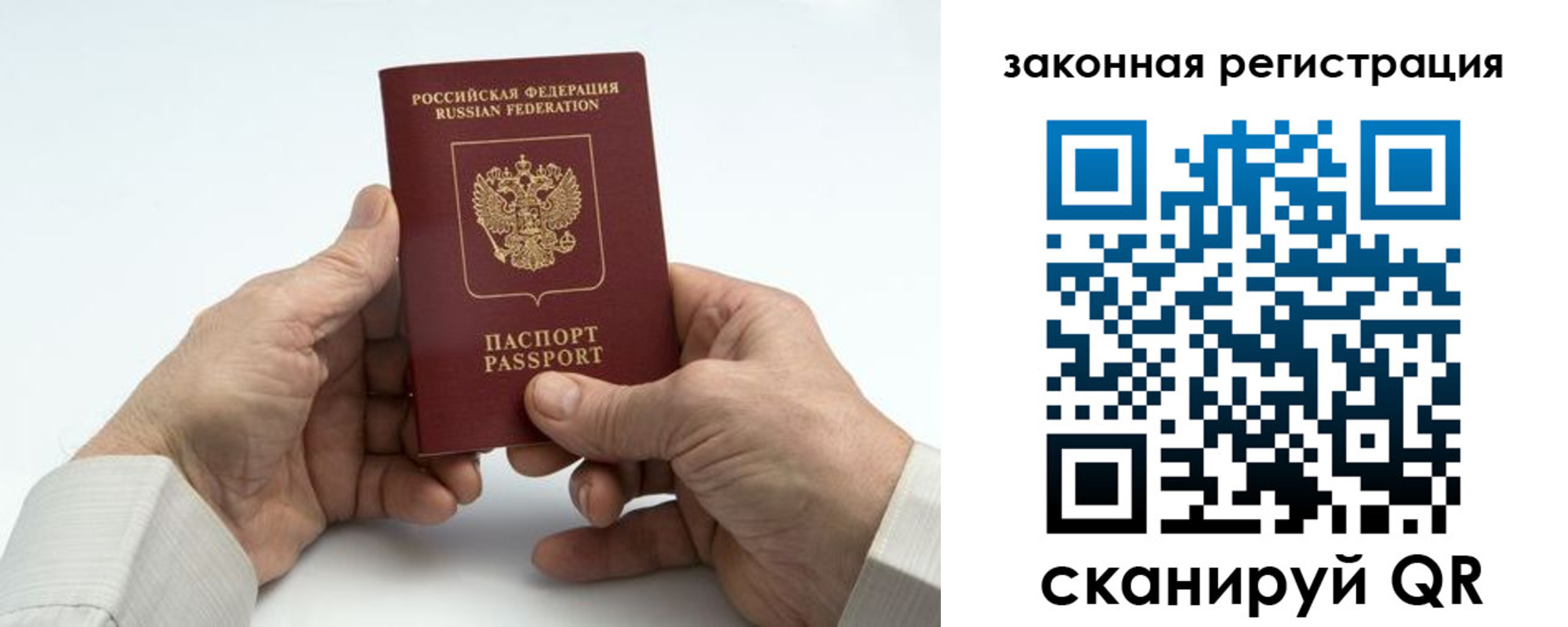 прописка в квартире в Московской области