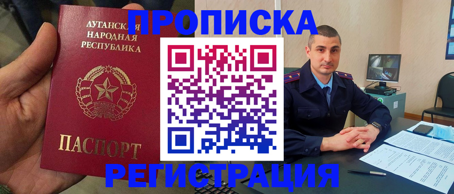 прописка для военкомата в Московской области