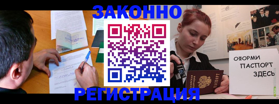 временная регистрация гарантия в Московской области