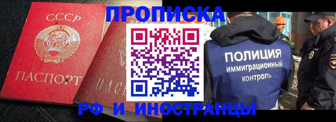 регистрация для школы в Московской области